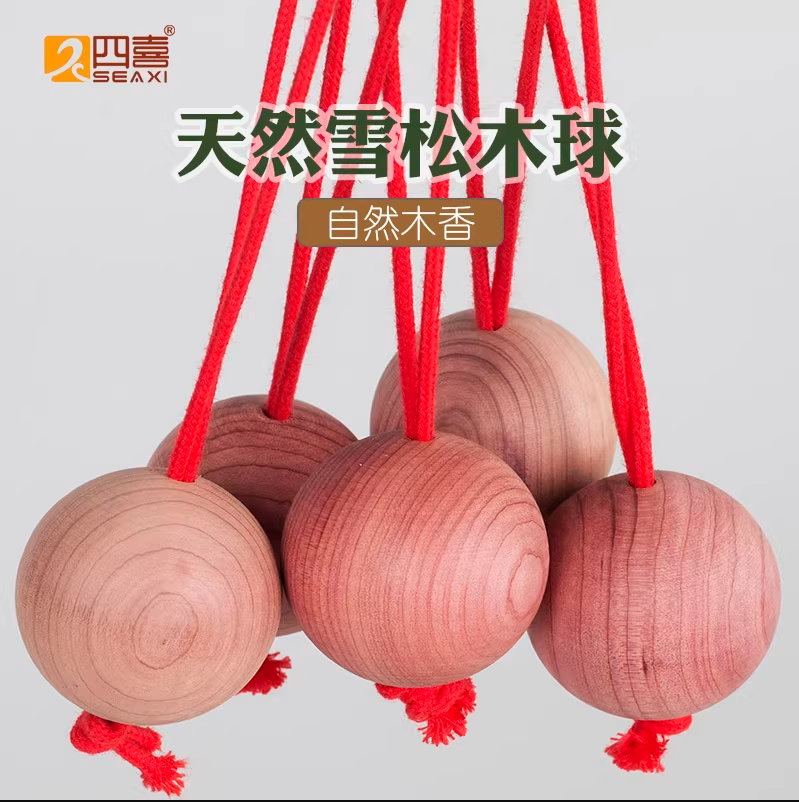 雪松木圆球香樟球鞋柜衣柜防蛀防虫防潮除味净味羊绒毛衣驱虫防霉