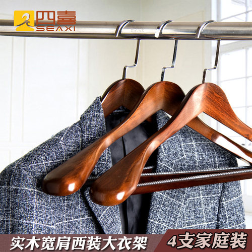 四喜复古宽肩西装实木衣架