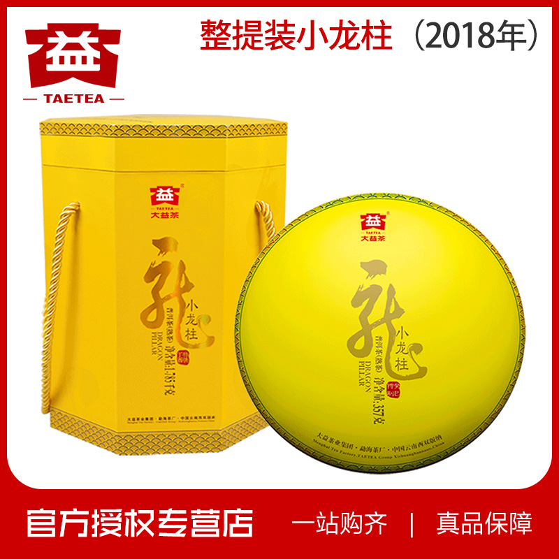 整提装 大益普洱茶 2018年1801批 小龙柱 5片*357克 饼茶熟茶