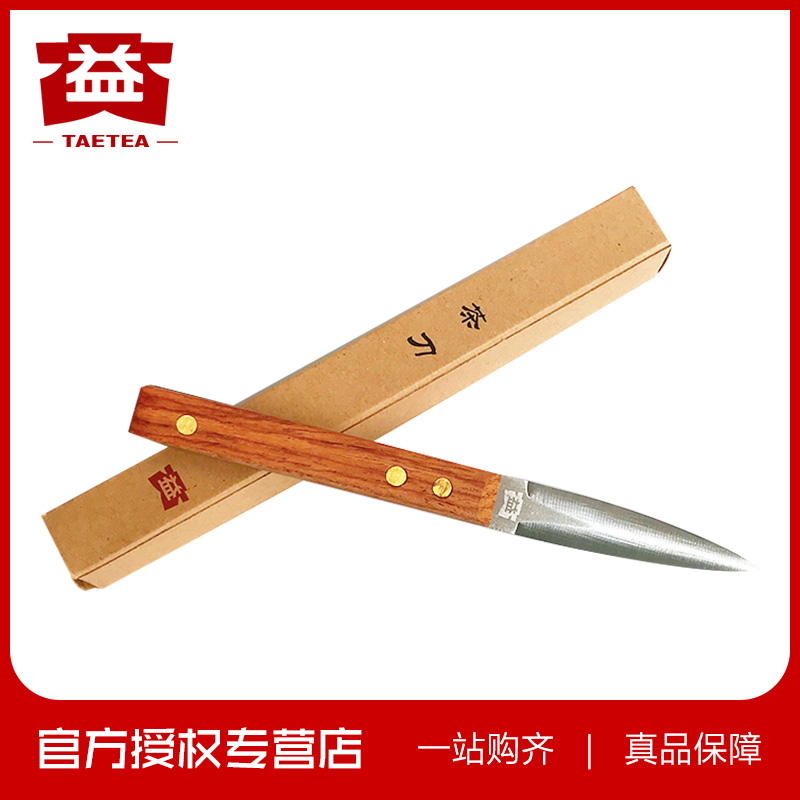 大益 益工坊 精致茶刀 茶饼撬茶用具   木质手柄金属茶刀针在类目 餐饮具, 茶具, 茶道/零配中 - 来自Buy2taobao.com提供专业的淘宝代购服务