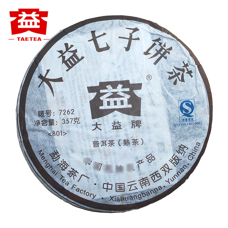 【散片捡漏】大益普洱茶 2008年801批 7262 熟茶357g