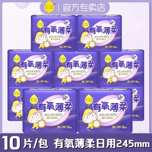 美月见卫生巾洁婷日用245mm有氧薄柔整箱正品棉柔学生女姨妈巾