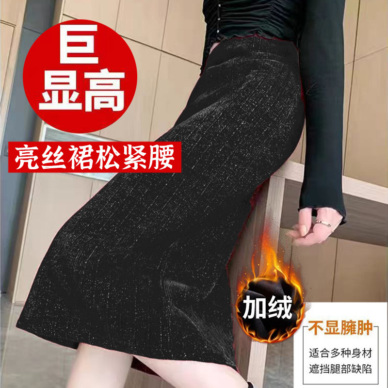 亮丝半身裙女黑色高腰秋冬气质小香风中长款直筒包臀裙通勤显瘦裙