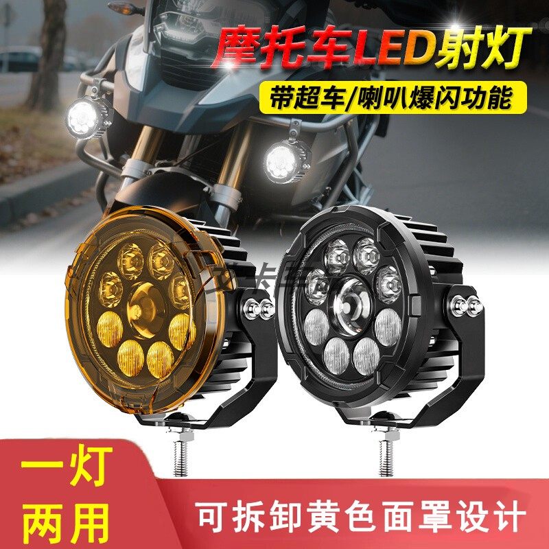 摩托车LED射灯9珠圆形喇叭爆闪机车迷辅助灯强光铺路灯改装超车灯,摩托车/装备/配件,摩托车车灯,淘宝优惠券,粉丝福利购,淘宝优惠卷
