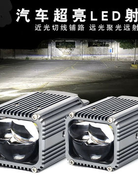 汽车LED射灯远射铺路U313聚光中网车顶A柱越野轿车前杠LED激光炮