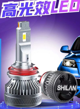 石栏R11PLUS汽车LED大灯灯泡H1H4聚光H7H119005远近一体9012超亮