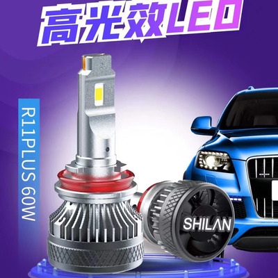 石栏LED大灯灯泡R11PLUS