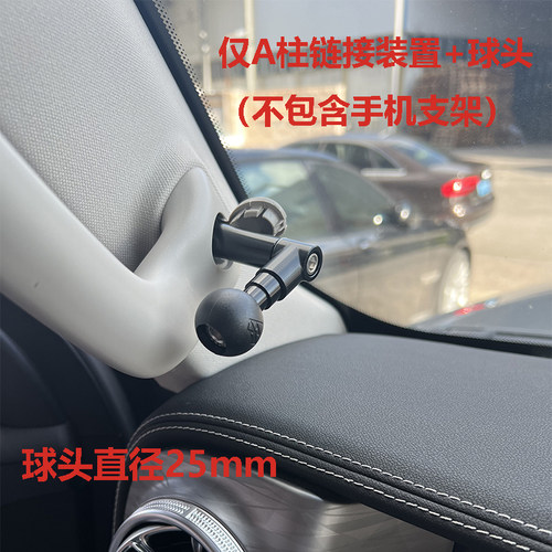 坦克300/400/500手机支架A柱扶手