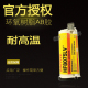 美国进口乐泰HF8075LV胶水 乐泰HF8075LV高强度粘金属AB胶水