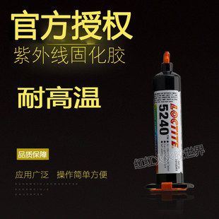 乐泰LOCTLTE5240胶水