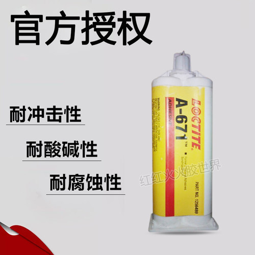美国进口1环氧树脂AB胶50ML