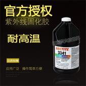 进口乐泰3341胶水 乐泰3341无影胶1L 乐泰3341UV固化胶水