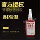 50ML 586厌氧胶 汉高进口乐泰586胶水 586管道螺纹密封胶