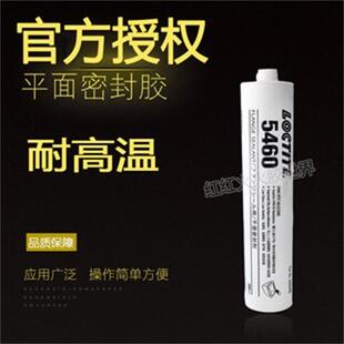 美国进口乐泰5460胶水 乐泰5460平面密封RTV硅橡胶300ml