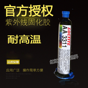 乐泰LOCTLTEAA3311胶水医用级