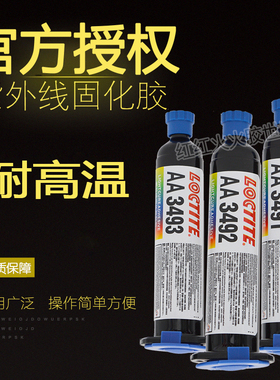 乐泰LOCTLTE AA3491 3492 3493胶水  粘金属和玻璃 25ml