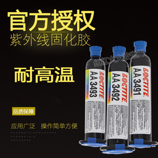 乐泰LOCTLTE AA3491 3492 3493胶水 粘金属和玻璃 25ml