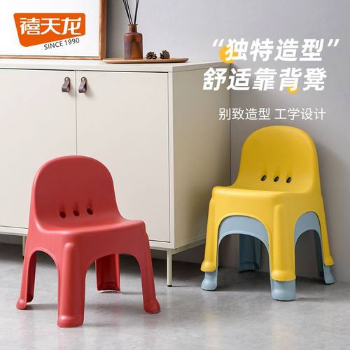 禧天龙塑料小椅子加厚儿童