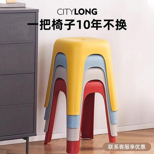 禧天龙塑料凳子家用高加厚
