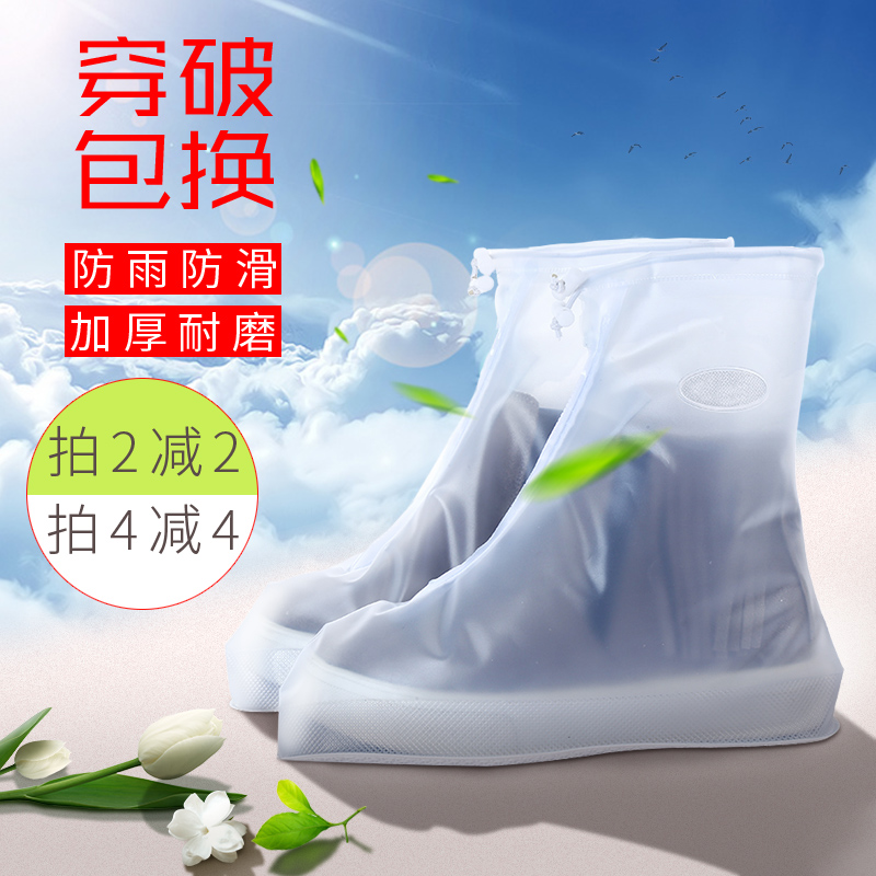 пî͸Ã÷·ÀÓêЬÌ×Å®ÄÐʱÉÐѧÉú·ÀË®·À»¬»§Íâ¼ÓºñÄÍÄ¥ËÜÁÏÓêÌìЬÌ×