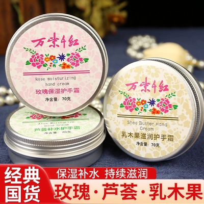 万紫千红护手霜官方国货正品