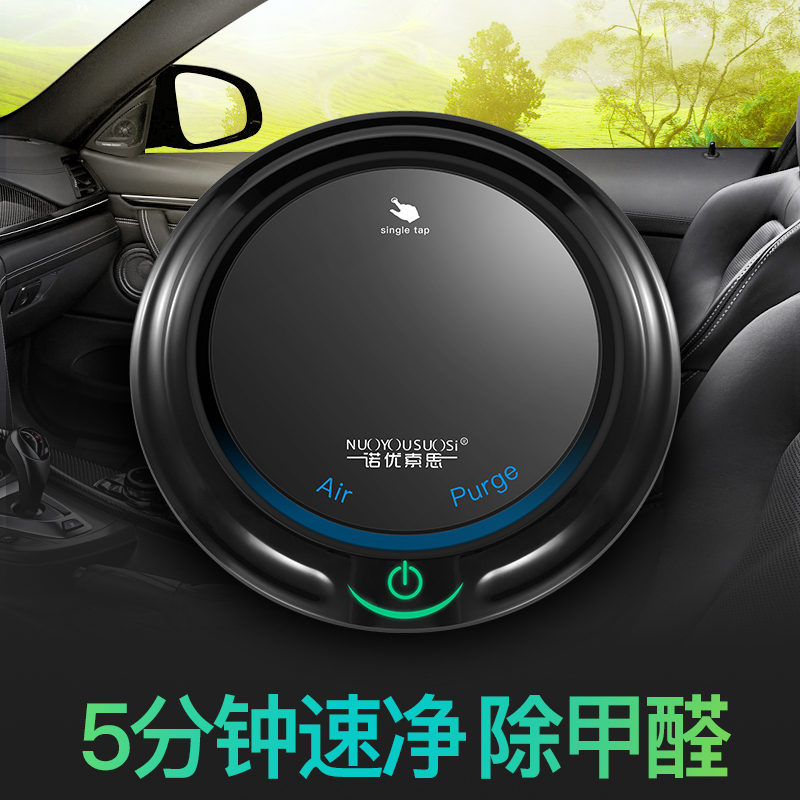 [旭锋小电器车用氧吧,空气净化器]车载空气净化器汽车用氧吧香薰负离子车月销量14件仅售68元