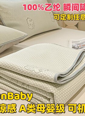 【可定制尺寸】冰豆豆凉席三件套