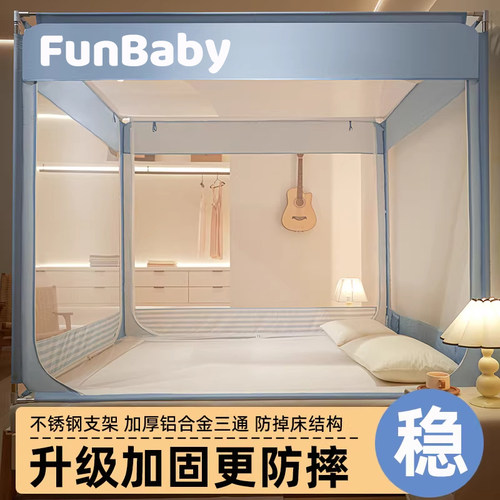 德国进口加粗加厚三开门防摔蚊帐
