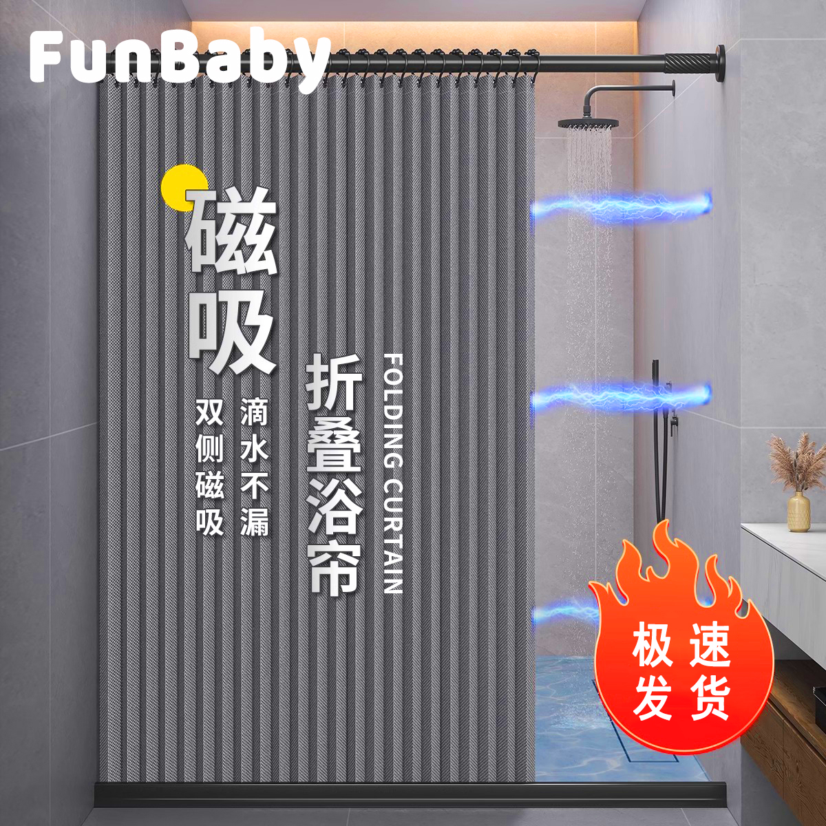 德国免打孔浴室高档折叠浴帘隐形防水布卫生间隔断帘淋浴干湿分离