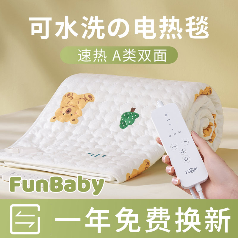 日本进口2025新款*可水洗*电热毯