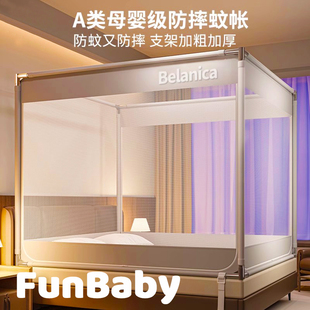 帐篷 德国抗菌防摔蚊帐家用卧室儿童婴儿防掉床围栏全底回底一体式