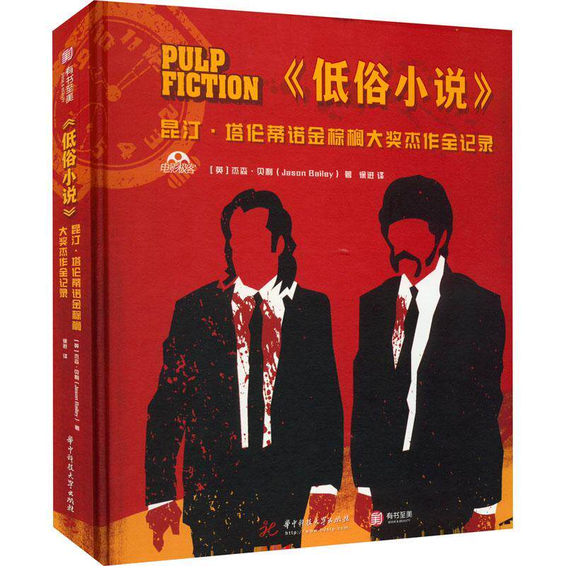 世界知名导演昆汀导演作品深度解析台前幕后解密导演成名史电影艺术