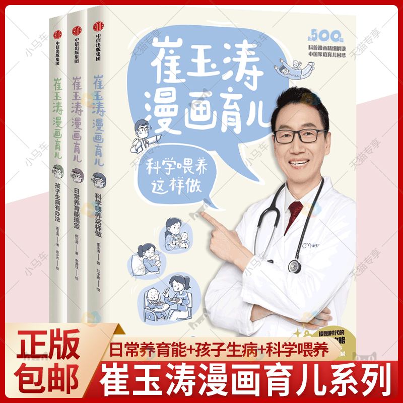 天猫正版【新书包邮】出版社授权】品质保障