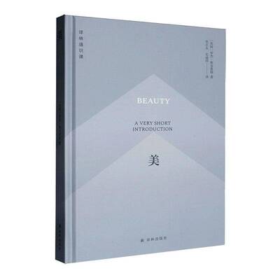 美:a very short introduction罗杰·斯克鲁顿 图书书籍