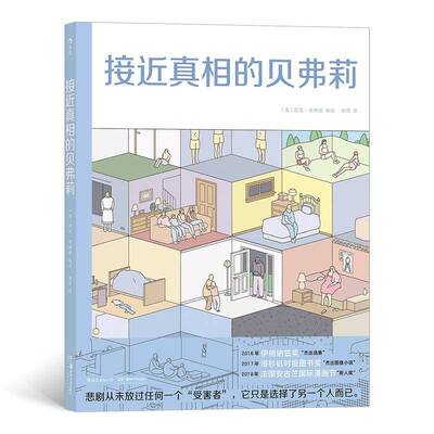 接的贝弗莉尼克·德纳索绘漫画作品集美国现代动漫与绘本书籍