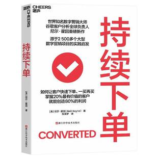 持续下单尼尔·霍因 自由组套书籍