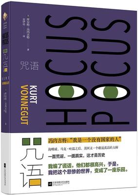 咒语书库尔特·冯内古特  工业技术书籍