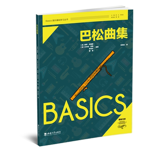 英 保罗·哈里斯 等著 正版 Badics器乐初学者零基础入门练习曲谱教程教材书西南大学出版 巴松曲集 Basics器乐基础学习丛书 社 包邮