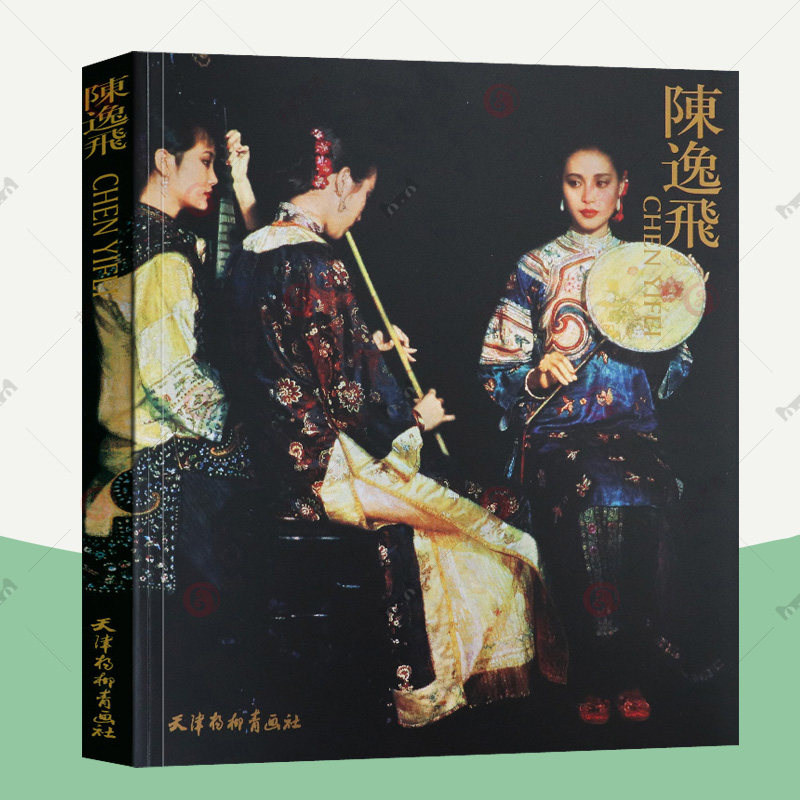 陈逸飞油画作品集 宋美英 手绘油画人物风景山水油画素材大师油画作品集画册油画临摹油画入门自学零基础 油画教程书籍艺术书籍