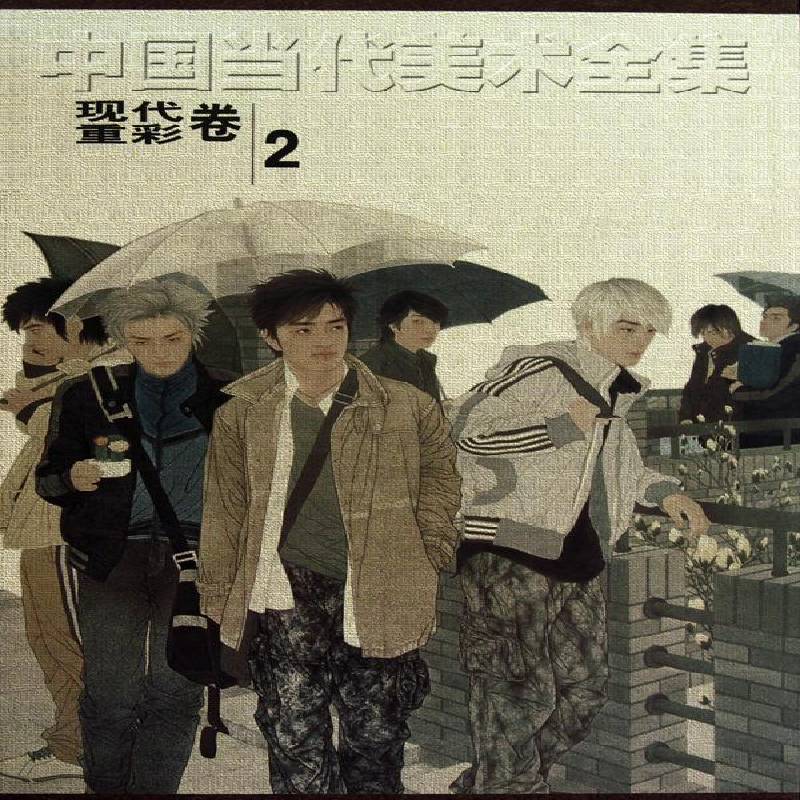 中国当代美术全集:2:现代重彩卷蒋采苹美术作品中国现代画册艺术书籍