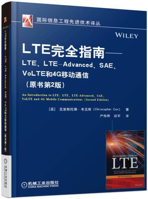 LTE指南:LTE、LTE-Advanced、SAE、VoLTE和4G移动通信书克里斯托佛·考克斯  工业技术书籍