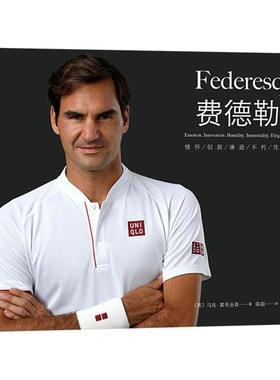 费德勒式:情怀/创新/谦逊/不朽/优雅/:emotion. innovation. humility. immortality. elega书安东尼·库维切利 广大读者传记书籍