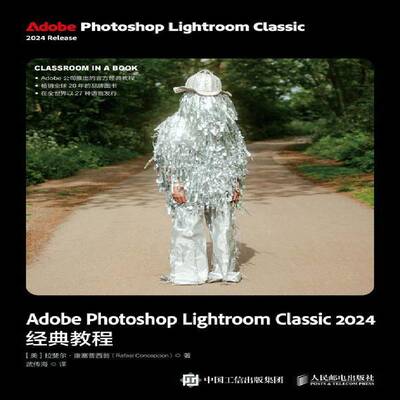 Adobe Photoshop Lightroom Classic 2024经典教程拉斐尔·康塞普西翁 图书书籍