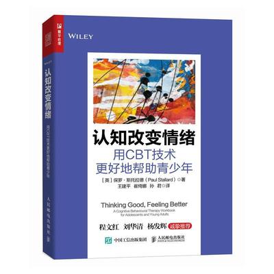 认知改变情绪:用CBT技术更好地帮助青少年:a cognitive behavioural therapy workbook for adoles 保罗·斯托拉德   社会科学书籍