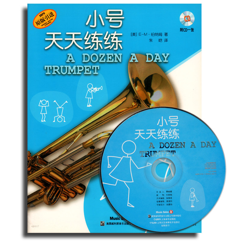 小号天天练练 附CD一张五线谱原版引进 小号乐器教程 短号乐器小号演奏技巧学小号自学入门教学教材书小号曲谱乐谱琴谱音乐书籍