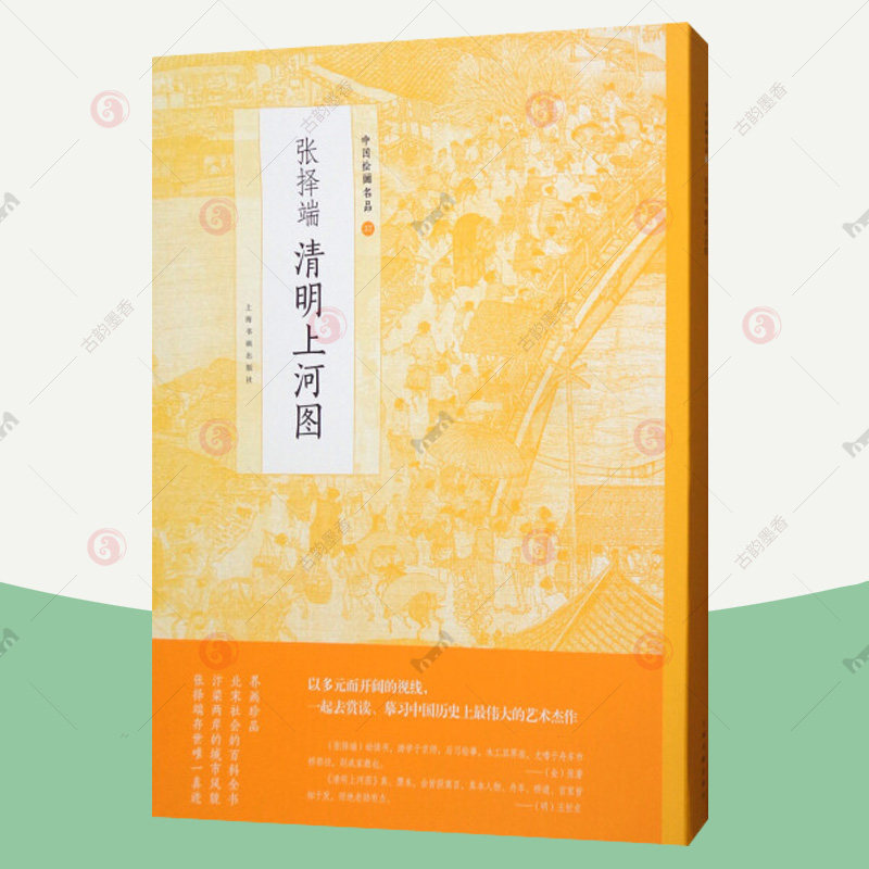 张择瑞清明上河图 全景图高清装饰图 中国绘画名品青绿山水长卷国画