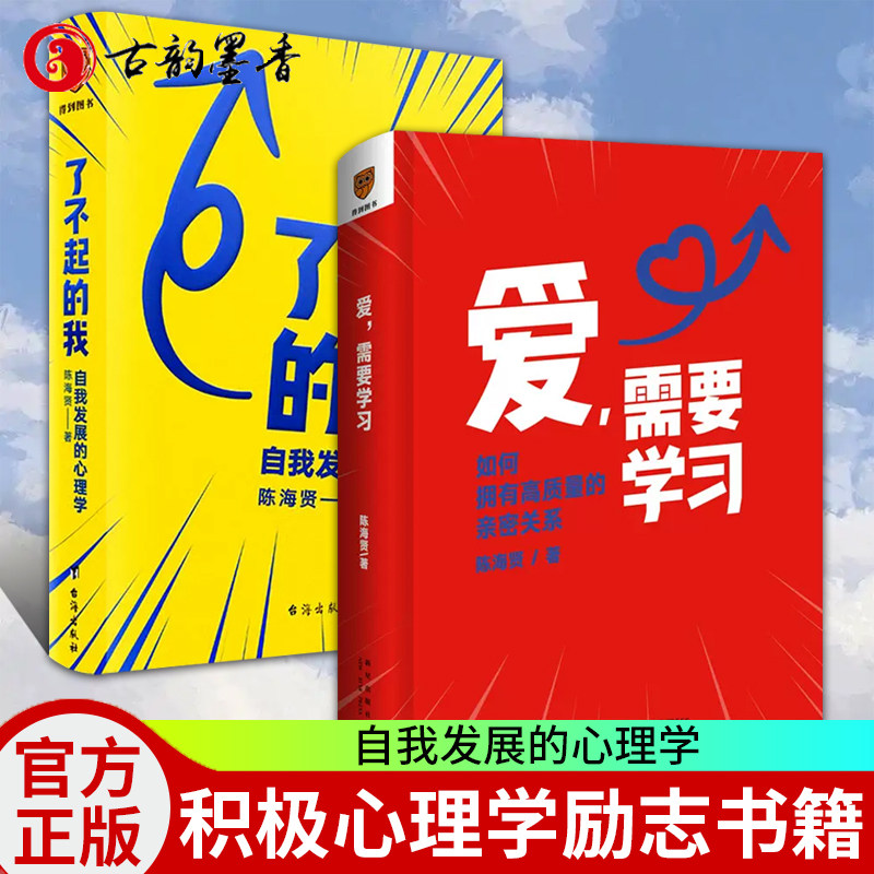 爱需要学习如何拥有高质量亲密