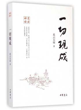 一切现成李铌 传记书籍