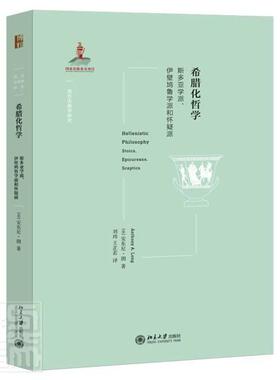希腊化哲学:斯多亚学派、伊壁鸠鲁学派和怀疑派:stoics, epicureans, sceptics安东尼·朗古希腊罗马哲学研究哲学宗教书籍
