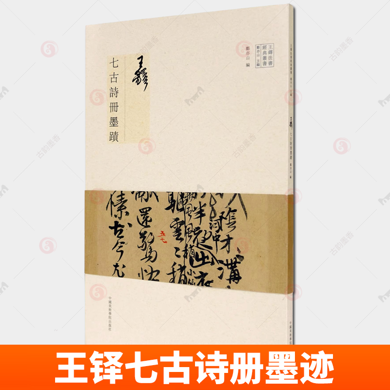 ߹ʫī ʫī60ͨ鷨ٱ йѧԺ ëġ鼮